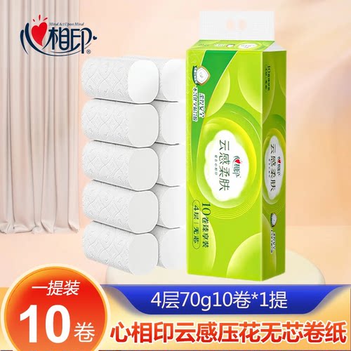 心相印云感柔肤无芯卷纸700g