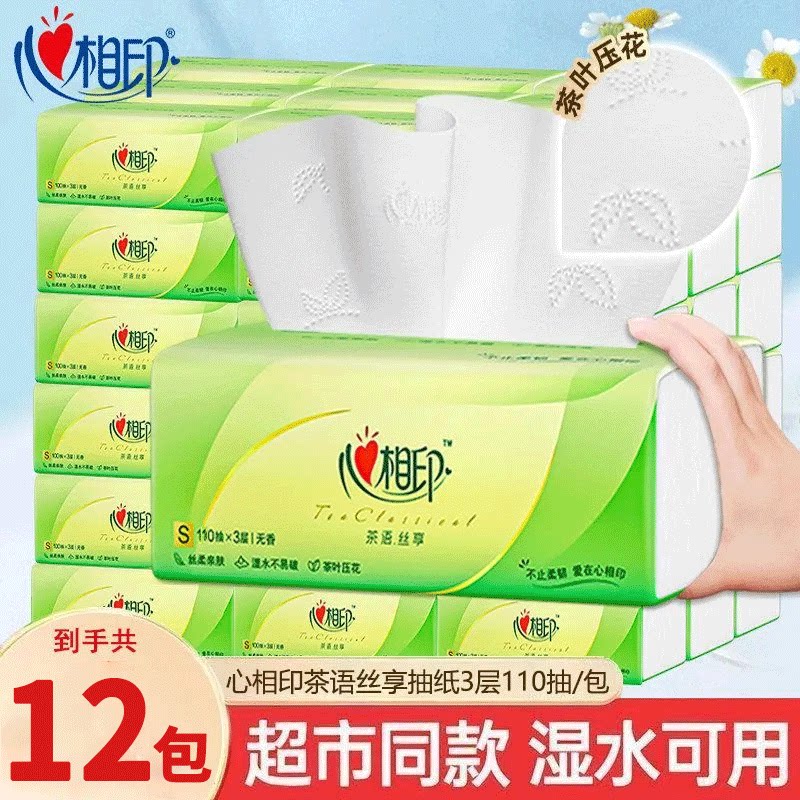 心相印抽纸12包110抽纸巾