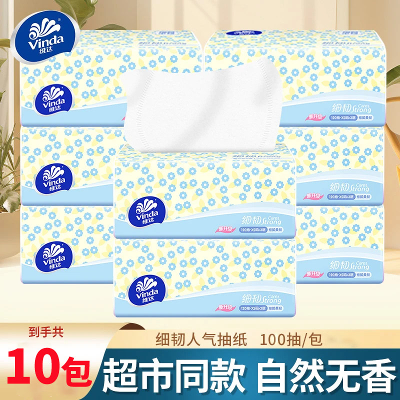 维达细韧抽纸300张实惠装大包纸巾整箱家用卫生餐巾纸面巾擦手纸,洗护清洁剂/卫生巾/纸/香薰,一次性擦脚纸/巾,淘宝优惠券,粉丝福利购,淘宝优惠卷