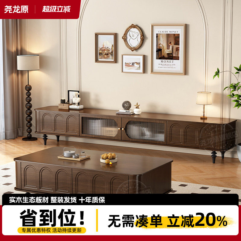 中古风电视柜家用客厅落地小户型复古高级感茶几电视机柜组合