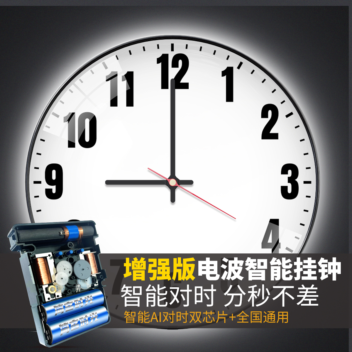 66CM超大尺寸电波机芯简约大气