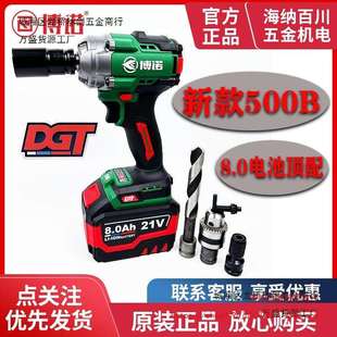 大扭力无刷锂电充电扳手裸机 500B电动扳手升级款 博诺新款 DGT2103