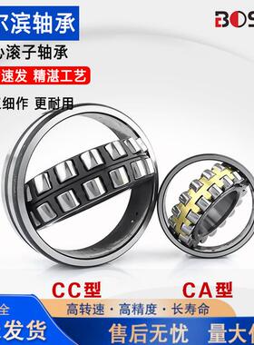 哈尔滨调心滚子轴承21308CA21309CA21310CA21311CA21312CA/W33