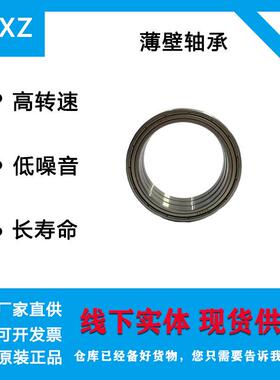 ZBXZ 61826/61828/61830-2Z深沟球轴承 高转速电机轴承 薄壁轴承
