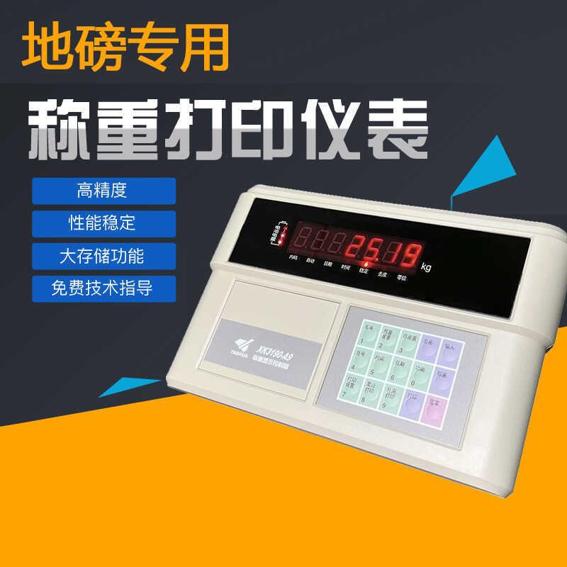 称重仪表电子地磅显示器汽车衡电子秤显示屏