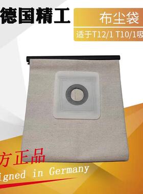 德国凯驰吸尘器 布尘袋T12/1 T8/1 T7/1 T14/1 DS5300布袋