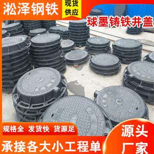 市政道路用重型带锁防盗防下沉 球墨铸铁防沉降井盖生产厂家