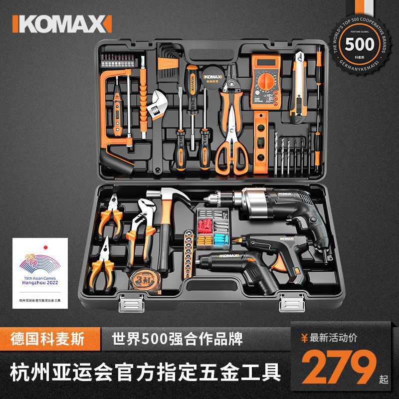 家用日常手工具套装大全五金电工维修多功能冲电钻组合工具箱全套