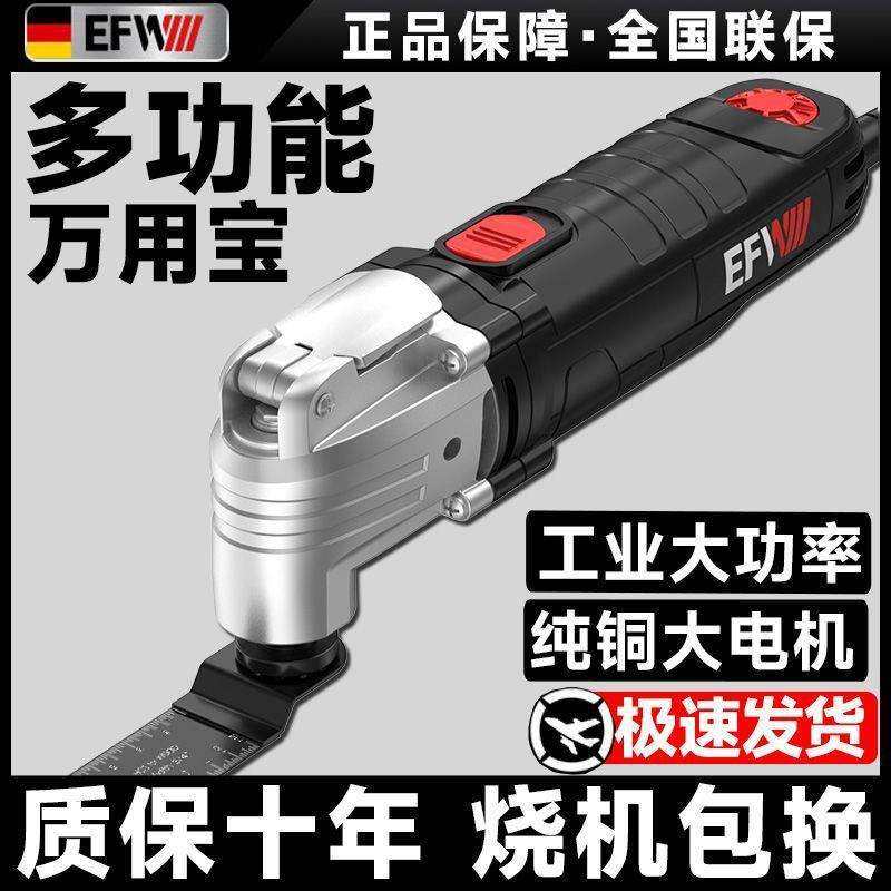 德国万用宝多功能修边机木工工具大全电动装修电铲开孔开槽切割机