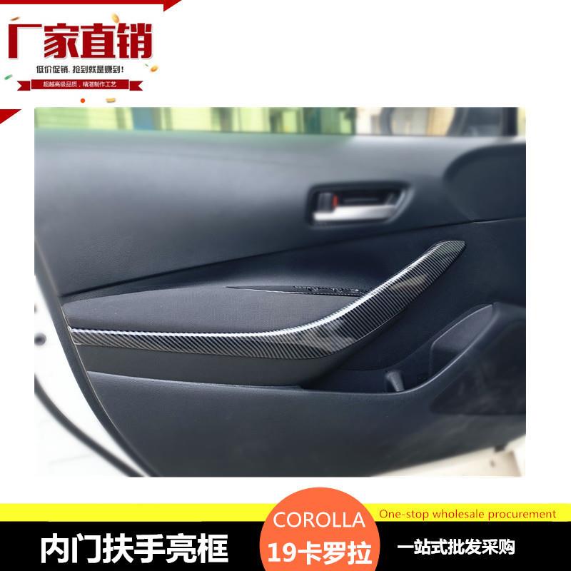 适用于丰田19款卡罗拉内门扶手亮框 COROLLA雷凌拉手ALTIS 内饰贴