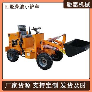 载机家用养殖场抓草清粪机建筑工地推土车 小型柴油四驱小铲车装
