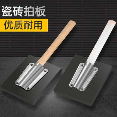 9YW拍板瓷砖橡胶拍打板地砖铺贴工具地板砖牛筋器木地板泥垒德株