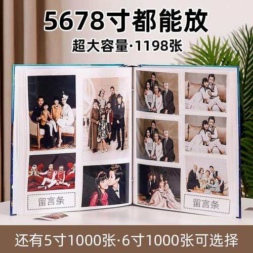 5寸6寸1198张相册本纪念册插页式家庭大容量影集7寸洗照片收北慧
