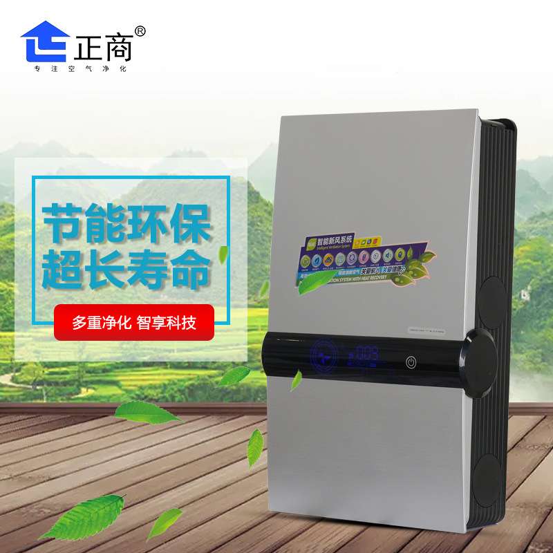 JH-1803壁挂新风净化器一体机双向流排风设备除湿机排湿吸湿去湿