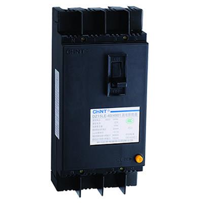 DZ15LE系列漏电断路器