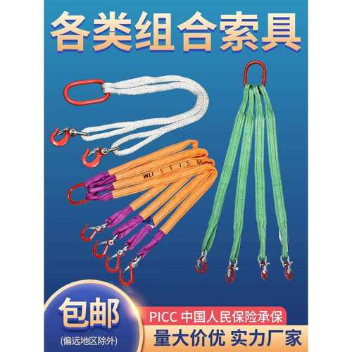 国标工业吊装带起重吊带吊具成套组合吊索具吊钩2腿3腿4腿5吨吊绳