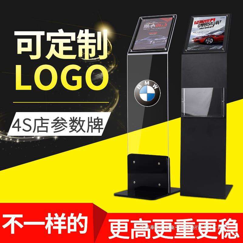 4s店汽车参数牌展厅水牌展示架价格牌亚克力广告展示牌立式导视牌