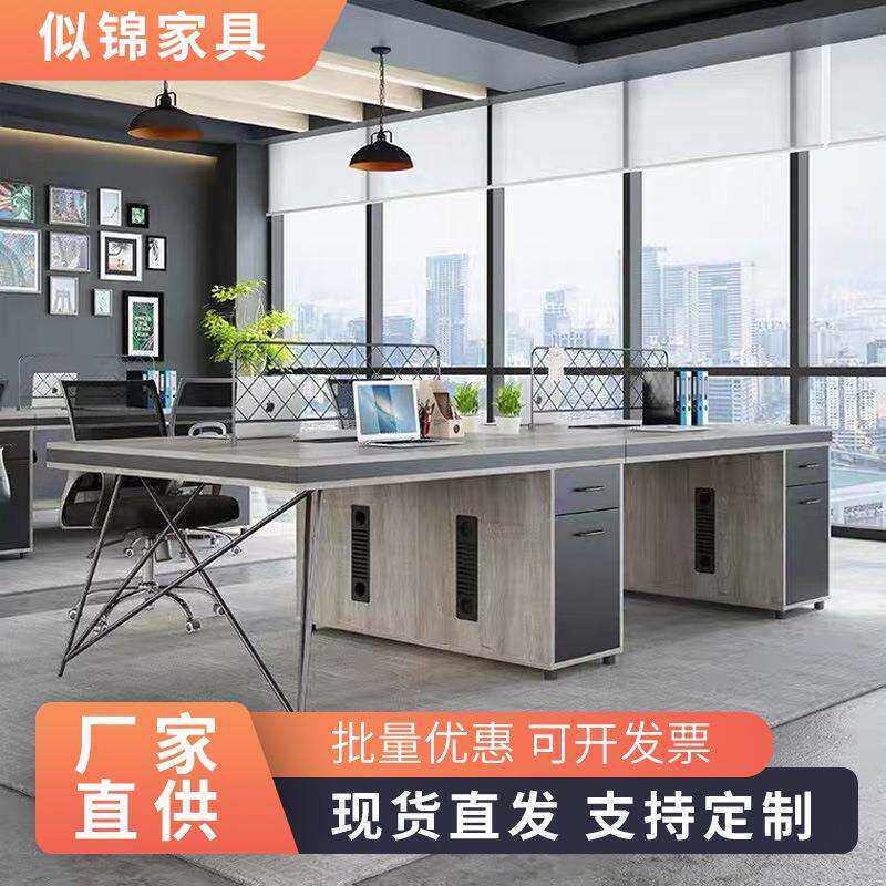 职员办公桌椅组合 铁艺工业风简约现代4人位办公家具四人位员工桌