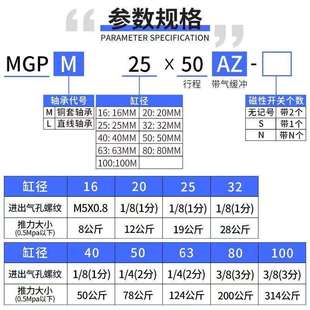 j8g3缓冲50M气1620LZ25MGP200AMGP其他1075三轴气缸10j8g3