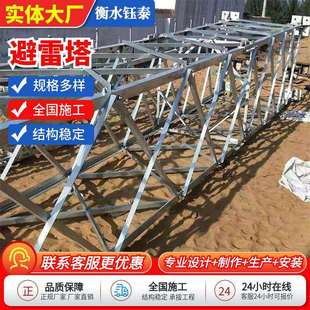 GFL四柱角钢避雷针塔三角钢结构镀锌三柱避雷塔楼顶建筑避雷塔