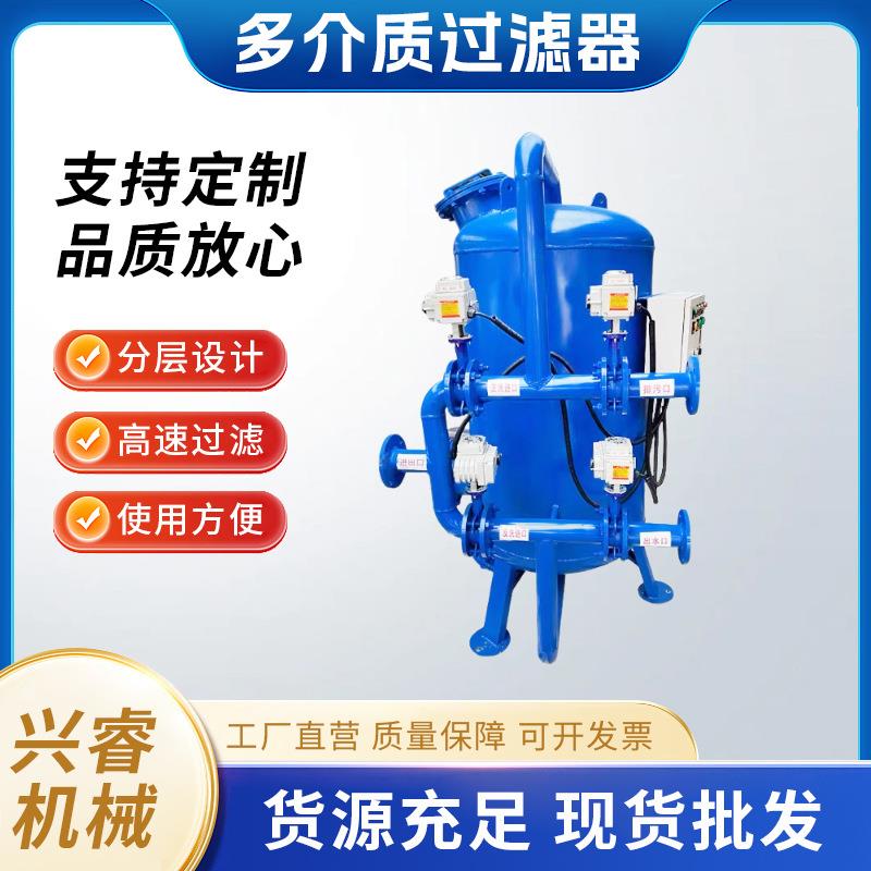多介质过滤器石英砂活性炭锰砂树脂不锈钢304机械过滤砂滤罐