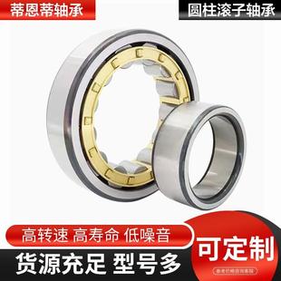 高端浙江天马TMB圆柱滚子轴承NJ2211EM 型号齐全