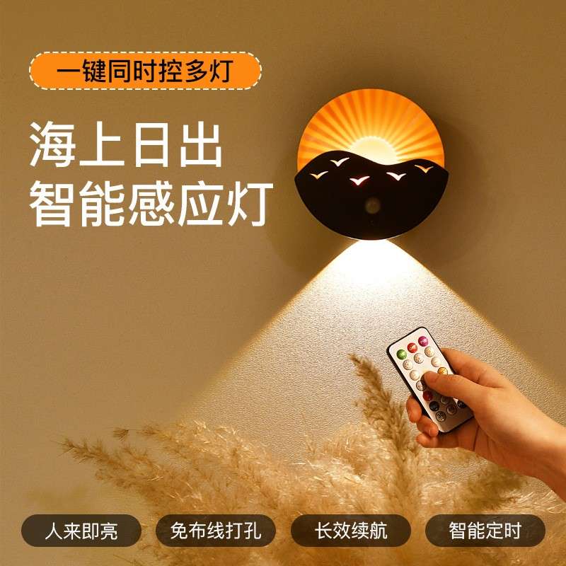 ?日落夕阳人体感应壁灯免打孔玄关衣柜内墙客厅床头卧室磁吸装饰