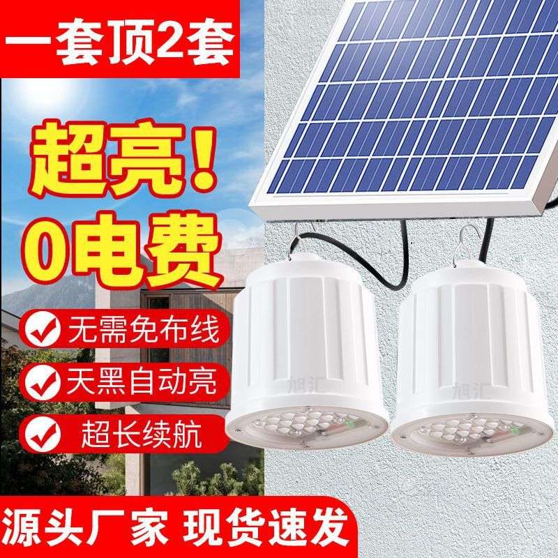 太阳能灯泡室内家用应急灯室外夜市地摊露营庭院灯移动led灯遥控
