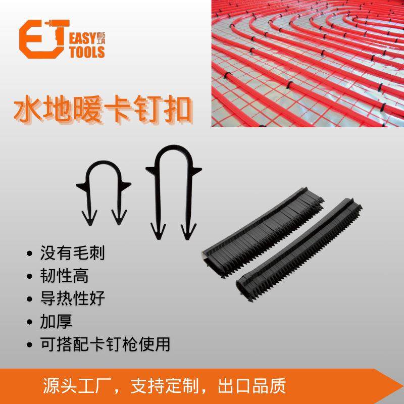 加厚地暖管卡钉安装地暖管耗材地暖配件固定地热管塑料卡钉扣五金