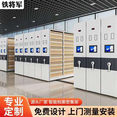 密集柜档案室密集架电动智能手摇式档案架手动移动轨道档案凭证柜