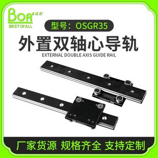 外置双轴心3D导轨35MM宽超薄顺滑双轴心直线导轨家具展柜导轨滑块