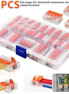 75pcs橙色2口3口5口电线接线盒端子快速电线接头套装可重复使用