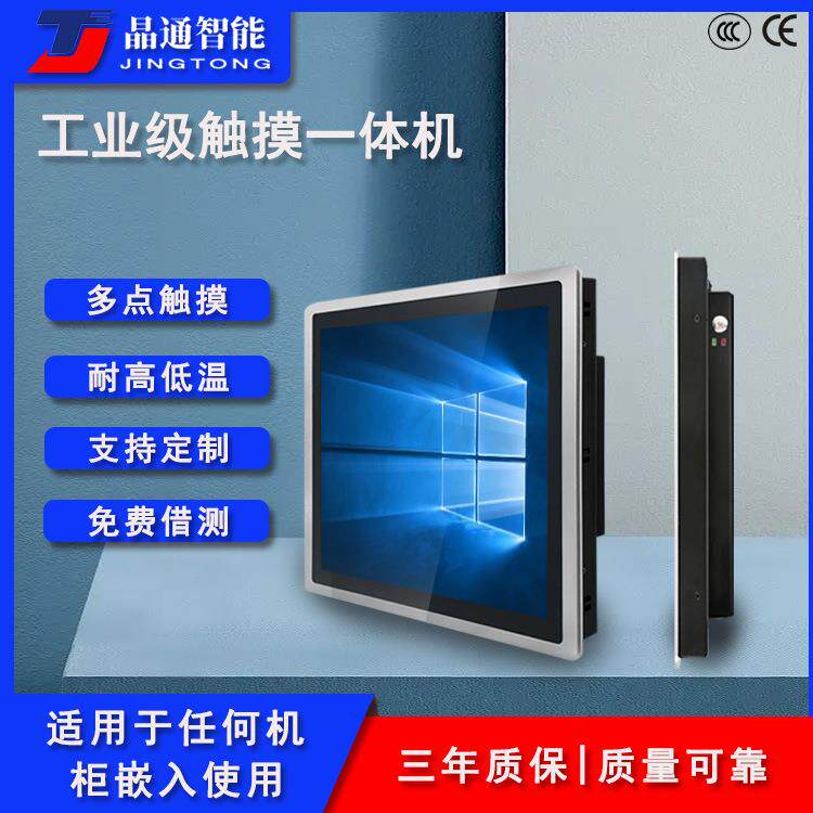 10/12/15/17寸工业工控安卓触摸一体机显示器屏设计触控屏触摸屏