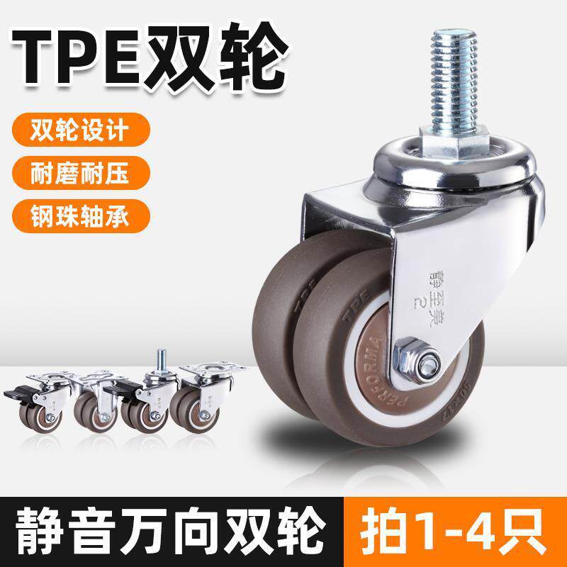 家具滑轮转向滚轮橡胶轮婴儿床轮子配件小推车万向轮静音2寸脚轮