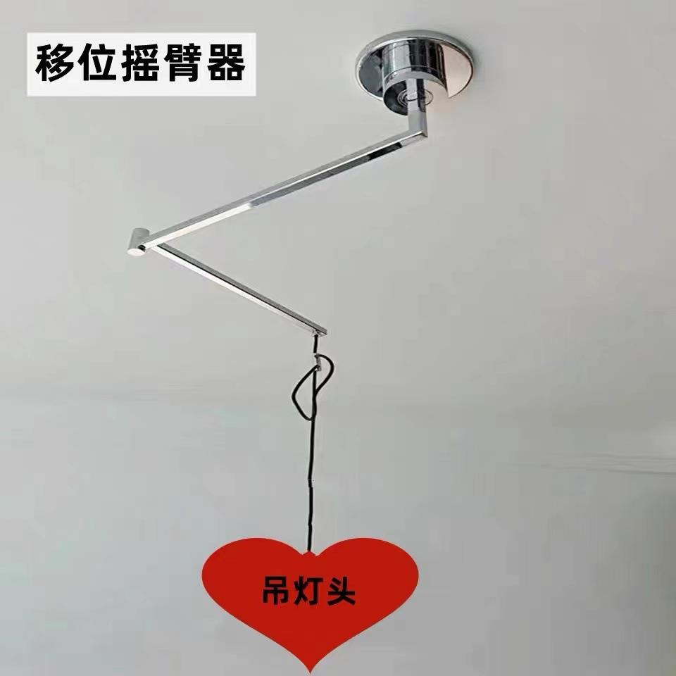 吊灯具移位摇臂配件杆支架折叠移动臂伸缩杆升降器餐厅灯线改位器