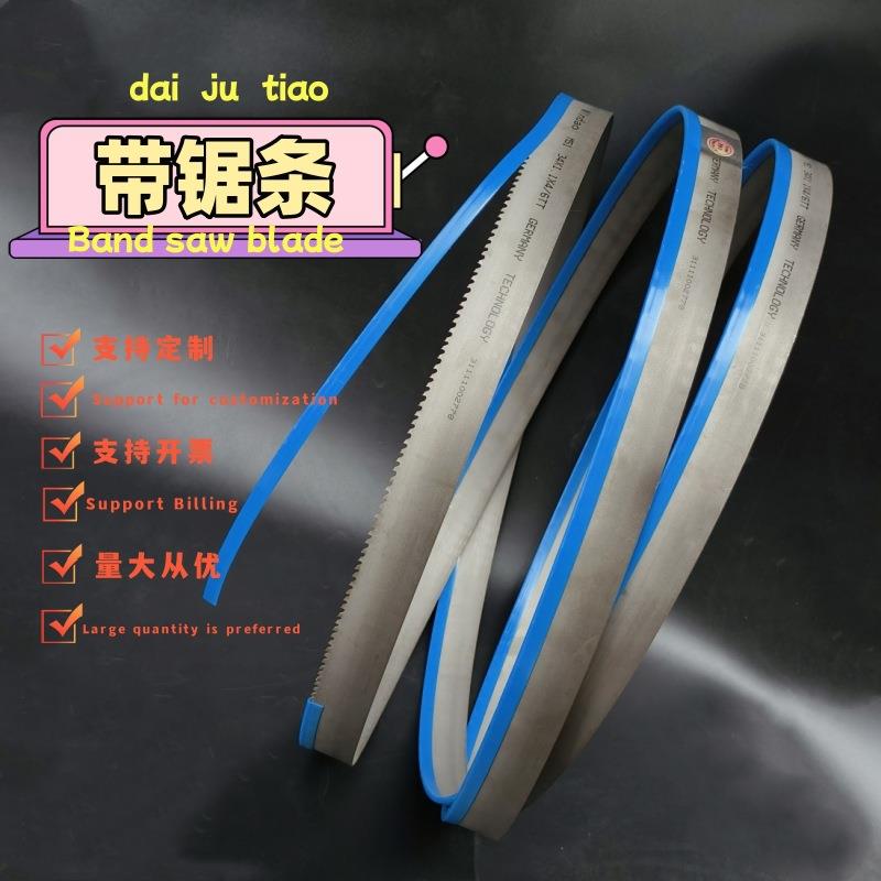 带锯条大型54*1.6*7200 M42机用带锯条M51双金属带锯条合金带锯条