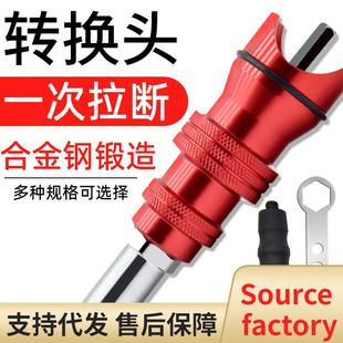 电动铆钉枪转换头家用抽芯铆钉机全自动螺母拉铆枪拉钉枪拉卯枪头