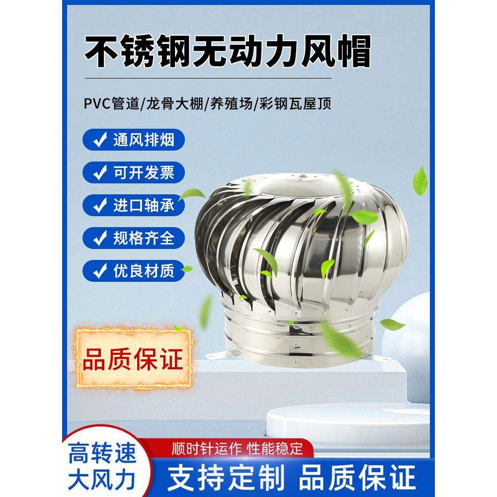 110 160 200 300 400型成品304不锈钢无动力风帽风球屋顶烟道管道