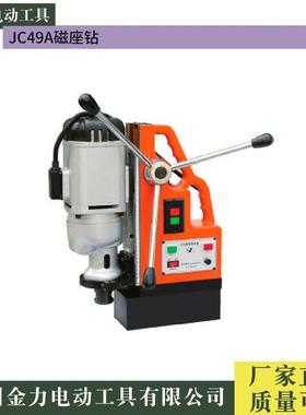 扬州金力磁座钻JC32A，JC32B，JC38A，JC49A大功率多功能正反转台
