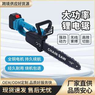 跨境锂电锯无刷电链锯家用小型手持户外果园修枝锯无线锯伐木锯
