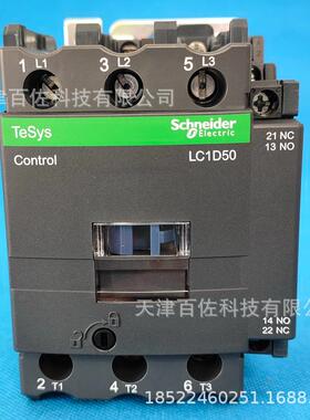 LC1D50M7C接触器LC1D50M7C 50A 220V三级交流接触器