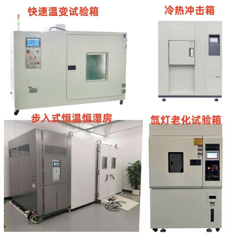 高低温试验机可程式恒温恒湿试验箱模拟环境老化干燥检测冷热冲击