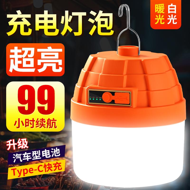 led充电照明灯夜市摆摊地摊遥控太阳能超长续航户外应急露营灯泡