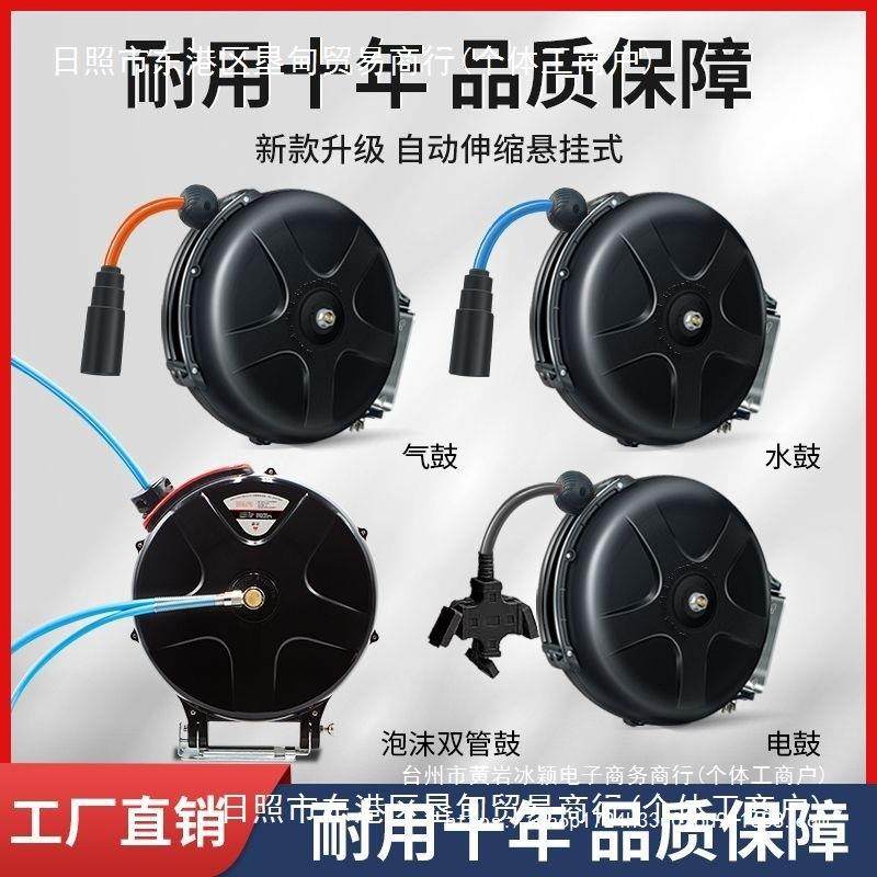卷管器气管全自动伸缩气鼓汽修收缩电鼓高压水鼓家用悬挂式收管器