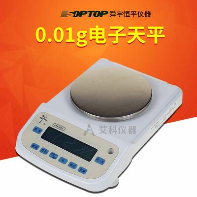 上海舜宇恒平0.01g电子天平电子秤百分之一精密天平JA12002/21002