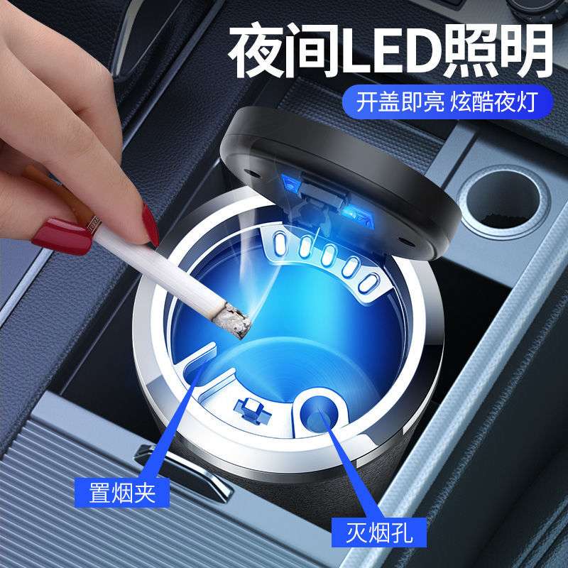 2025新款奇瑞瑞虎3x/5x/7/3/8 PLUS车载烟灰缸带灯盖高阻燃多功能