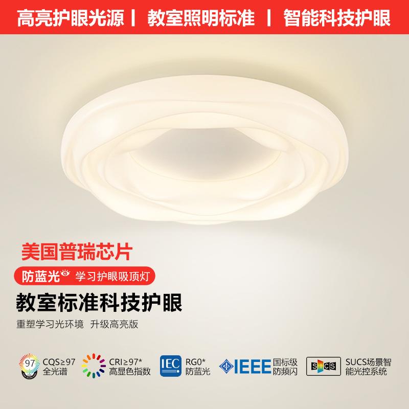 奶油风曲奇吸顶灯主卧室灯现代简约极简云朵餐厅吊灯网红中山灯具