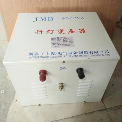jmb-5000va/5kva安全照明行灯变压器380v220v转127v110v36v24v12v