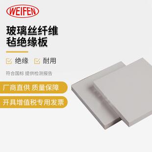 现货 厂家供应 德国劳士领GPO 玻璃丝纤维毡绝缘板PGPO3