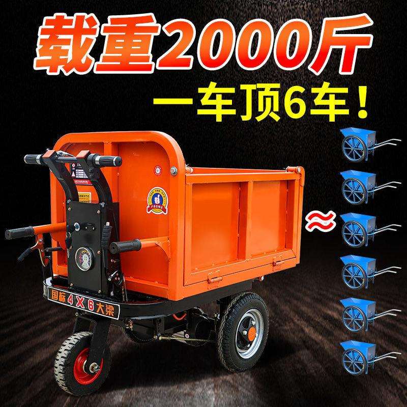 电动手推车建筑工地灰斗车三轮搬运车养殖上料翻斗车拉砖平垒德株